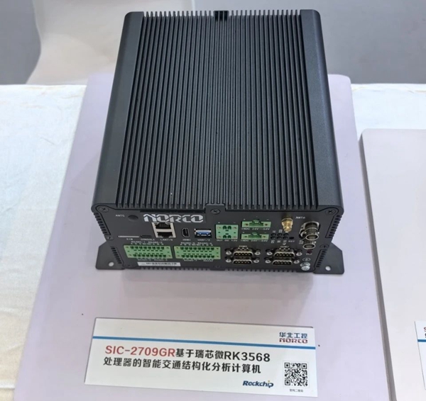 華北工控基于瑞芯微(Rockchip)平臺嵌入式準系統(tǒng)