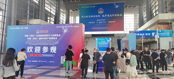 華北工控亮相2025中國(西安)軍工科技產業(yè)博覽會，筑基數(shù)智未來基座
