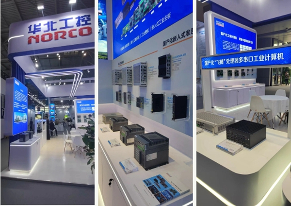 華北工控現(xiàn)場展示的豐富產(chǎn)品還提供ODM/OEM定制服務(wù) 華北工控現(xiàn)場展示的豐富產(chǎn)品還提供ODM/OEM定制服務(wù)